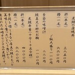 日本料理 山崎 - 