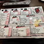 やぁ之助 - メニュー