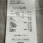 イタリアン オット - 