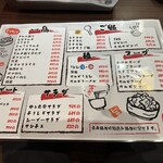 やぁ之助 - メニュー