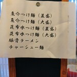 拉麺べんげ ちっご店 - 