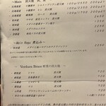 炭と料理とワイン AVANZARE - 