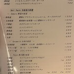 炭と料理とワイン AVANZARE - 