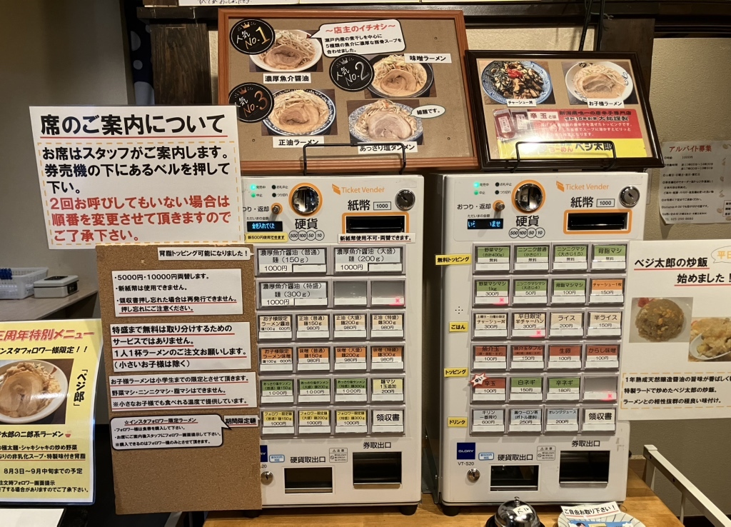 メニュー写真 : 豚と野菜らーめん ベジ太郎 - 大形/ラーメン | 食べログ