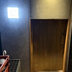 さかながはねて - 屈まないと入れない入口