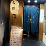 さかながはねて - 