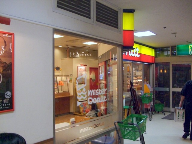 閉店 ミスタードーナツ ダイエー長吉ショップ Mister Donut 出戸 ドーナツ 食べログ