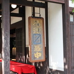 Taneya Himurechaya - 看板☆