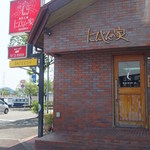 にんじんの家 - 