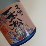 たがだ屋 - ラベルはこんな感じ