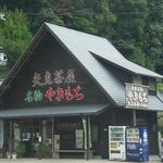 矢立茶屋  - 花坂から少し登ったところの小屋も掛商店です＾＾