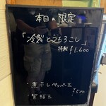 麺屋 喜楽明人 - 