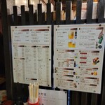 富鶴 - メニュー