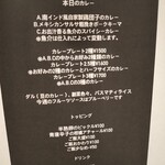 スパイスアンドカレー黄金の風 - 