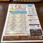 中華菜館　福寿林 - 