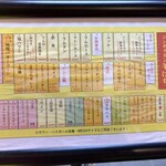 ジンギスカン羊はち - 