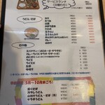 喫茶 みちくさ - 全体的に価格が安い！物価高でランチ千円超えも珍しくないのに、1番高いランチでも800円は安い。