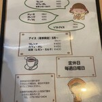 喫茶 みちくさ - ドリンクメニュー。