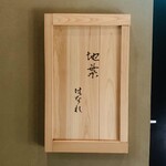 314103671 - 表札