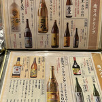 一億円で居酒屋建ててみた。億万鳥者 - 