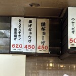 大阪あべの赤のれん - 