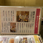 一億円で居酒屋建ててみた。億万鳥者 - 