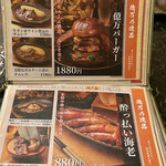 一億円で居酒屋建ててみた。億万鳥者 - 