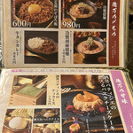 一億円で居酒屋建ててみた。億万鳥者 - 