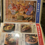 一億円で居酒屋建ててみた。億万鳥者 - 