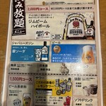 肉玉屋 - 