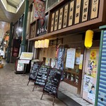 大阪あべの赤のれん - 