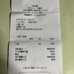 大阪あべの赤のれん - 