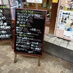 大阪あべの赤のれん - 