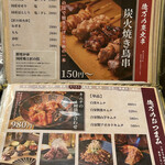 一億円で居酒屋建ててみた。億万鳥者 - 