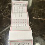 一億円で居酒屋建ててみた。億万鳥者 - 