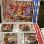 一億円で居酒屋建ててみた。億万鳥者 - 