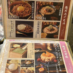 一億円で居酒屋建ててみた。億万鳥者 - 