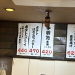 大阪あべの赤のれん - 