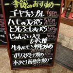 大阪あべの赤のれん - 