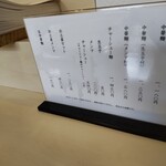 永福町 大勝軒 - 