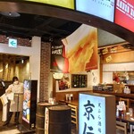 広島呑み屋街 ほのぼの横丁 - 