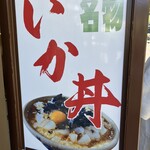 ドライブイン よしだ - 