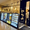 やちよ 仙台エスパル店