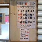 お食事 延仁 - 8月の営業案内