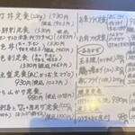 お食事 延仁 - メニュー