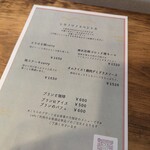 シカノツノ - 