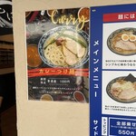 兎に角 - 店外メニュー