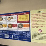 兎に角 - 店外メニュー