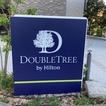 ダブルツリーbyヒルトン大阪城 - 