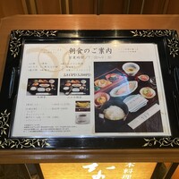 名古屋 なだ万 名古屋東急ホテル店 - 